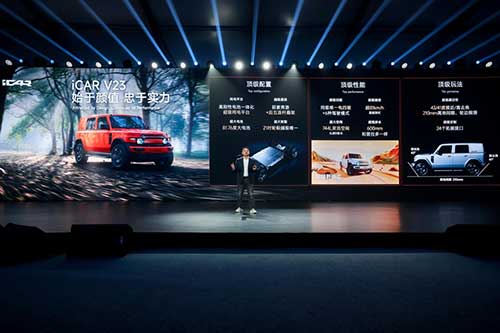 科技平權(quán)，體驗至上丨iCAR-V23三款全新版型重磅上市5.jpg