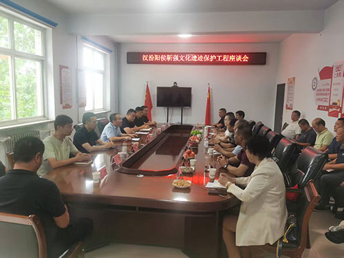曲村鎮(zhèn)漢汾陽侯靳強遺跡保護座談會勝利召開1.jpg