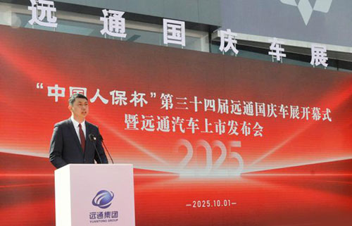 中國(guó)人保杯”第三十四屆遠(yuǎn)通國(guó)慶車(chē)展開(kāi)幕2.jpg